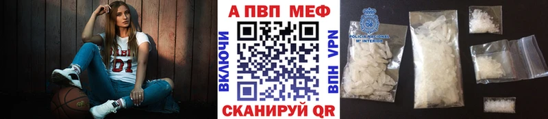 A-PVP Соль  что такое наркотик  Озёрск 