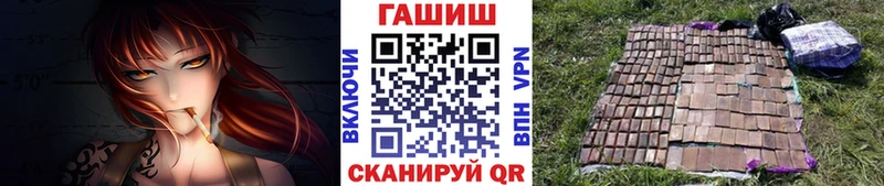 ГАШИШ VHQ  магазин    Озёрск 