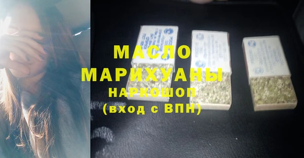 метамфетамин Бронницы