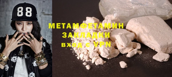 метамфетамин Бронницы