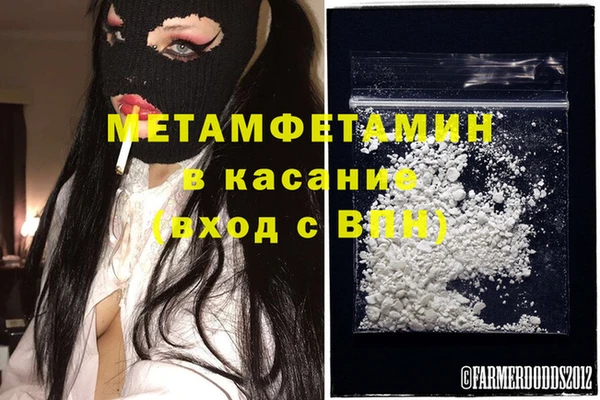 метамфетамин Бронницы