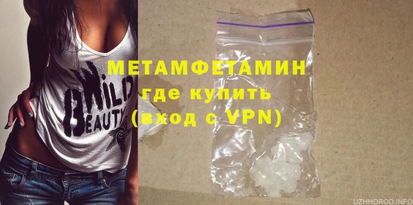 метамфетамин Бронницы
