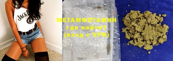 метамфетамин Бронницы