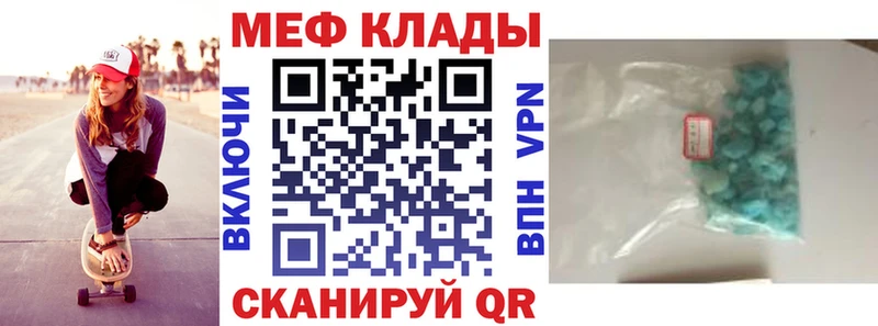 Меф VHQ где можно купить наркотик Озёрск